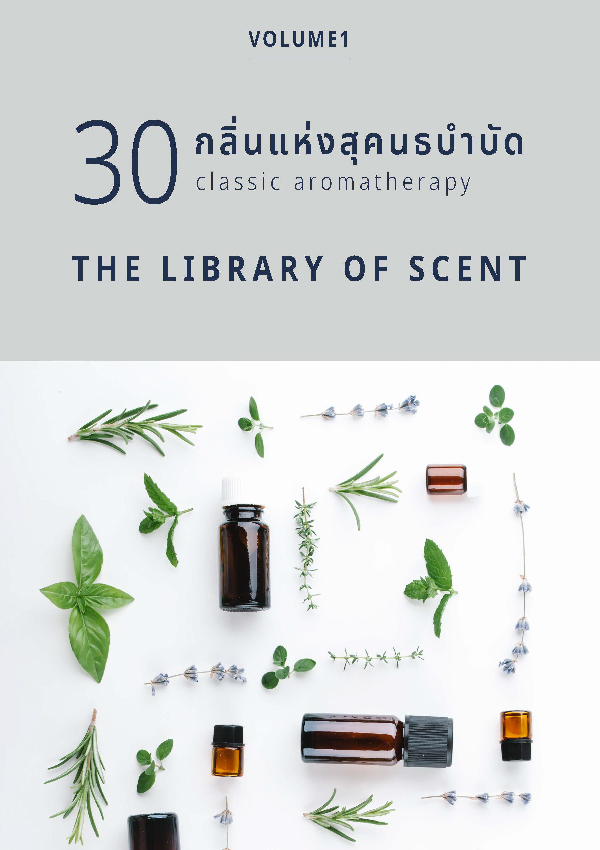 The Library of Scent